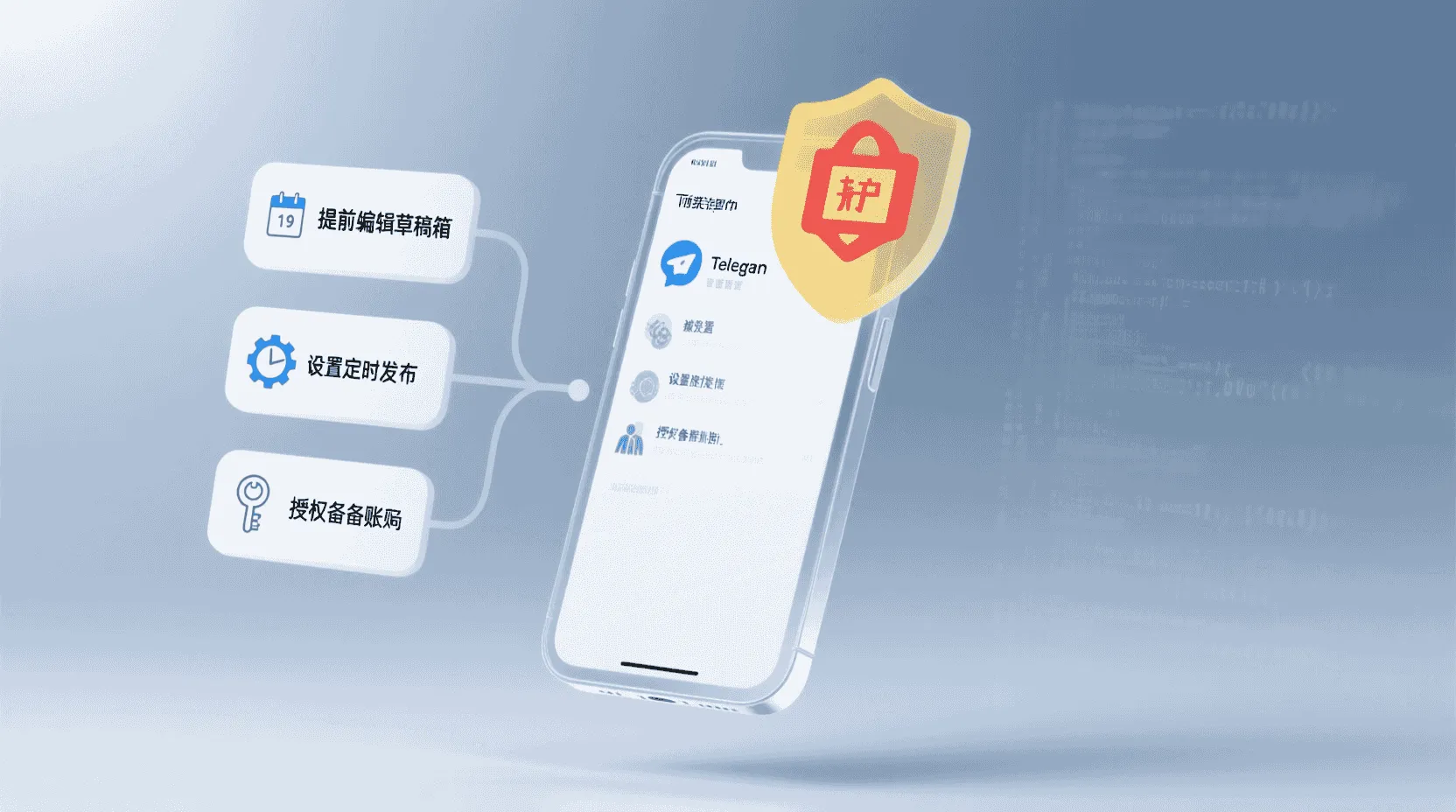 分支场景：被误封后如何先保频道更新？